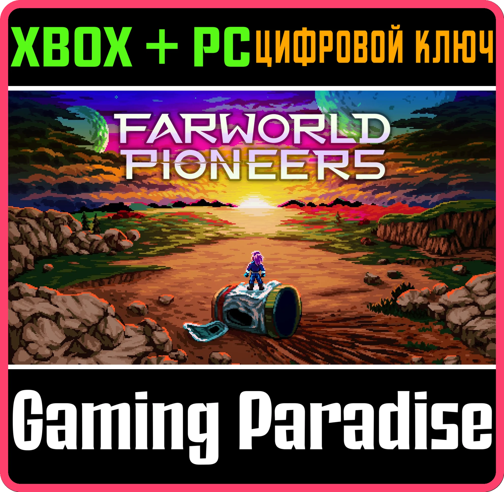 FARWORLD PIONEERSXBOX ONE/X|S+ПККЛЮЧ