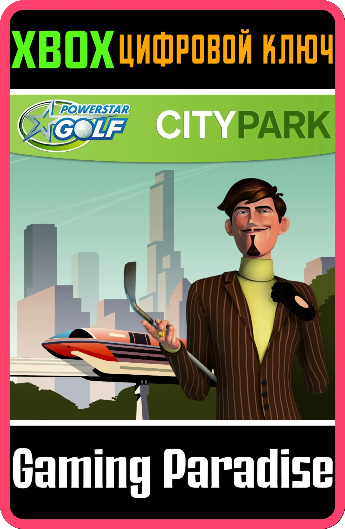 POWERSTAR GOLF - CITY PARK GAME PACKXBOX ONE/X|SКЛЮ