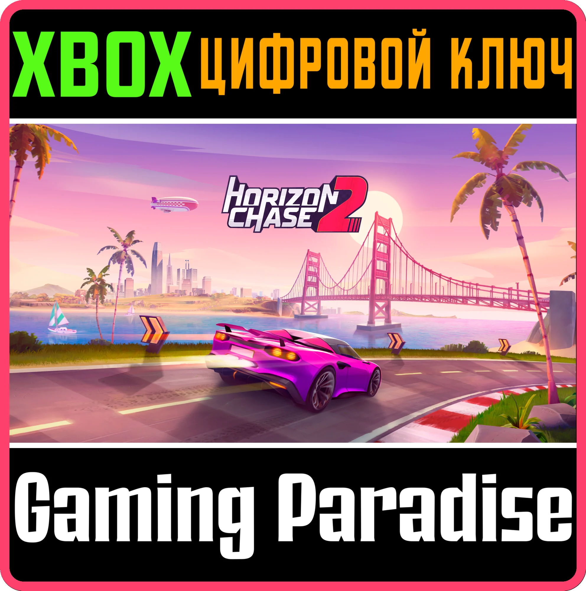 HORIZON CHASE 2XBOX ONE/X|SКЛЮЧ