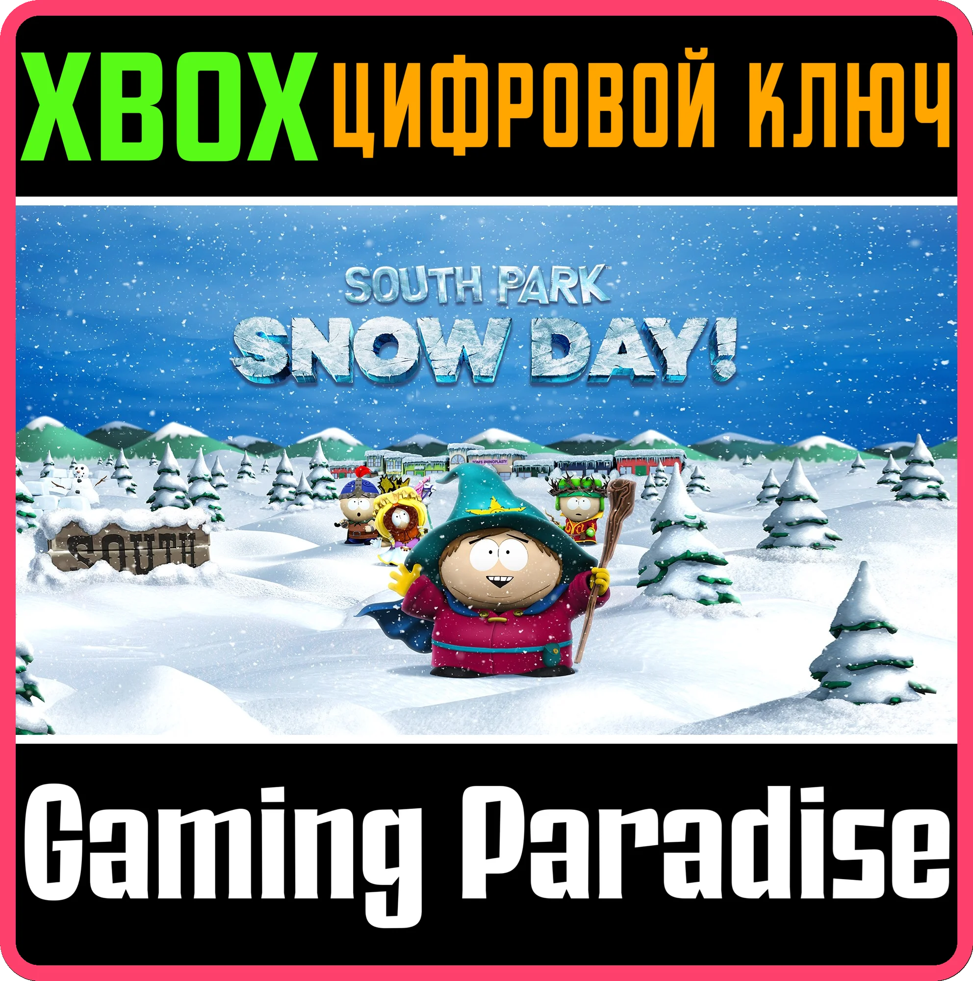 ❗SOUTH PARK: SNOW DAY!❗XBOX X|S🔑КЛЮЧ❗