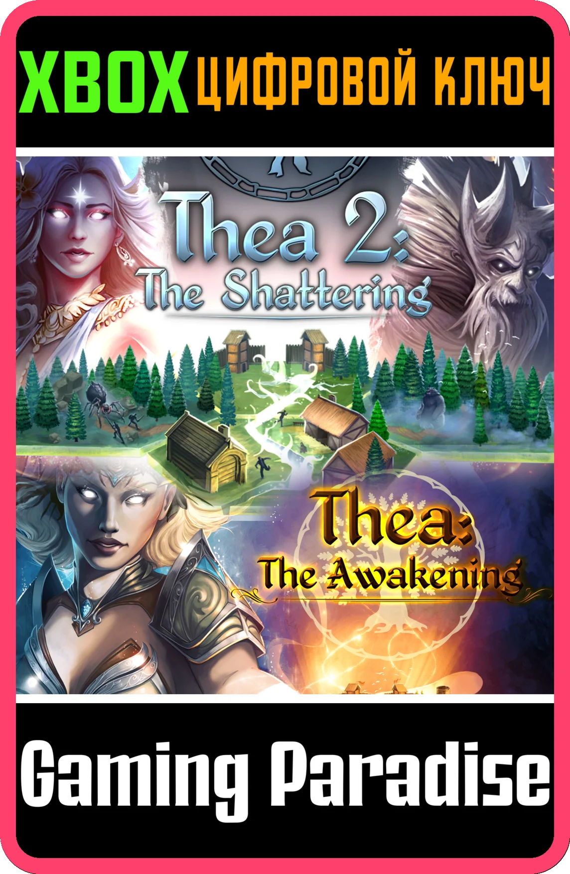 THEA BUNDLEXBOX ONE/X|SКЛЮЧ