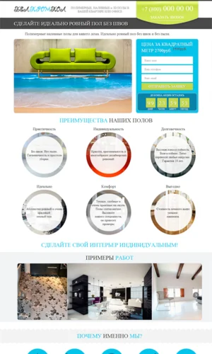 Готовый лендинг-пейдж - Шаблон №23