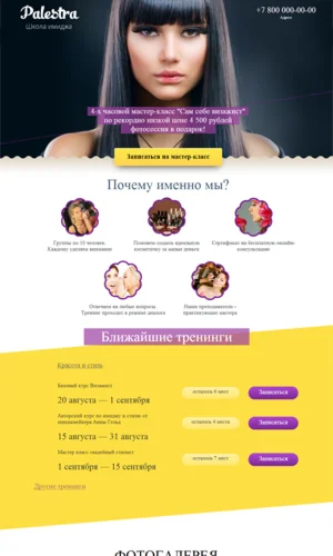 Готовый лендинг-пейдж - Шаблон №24