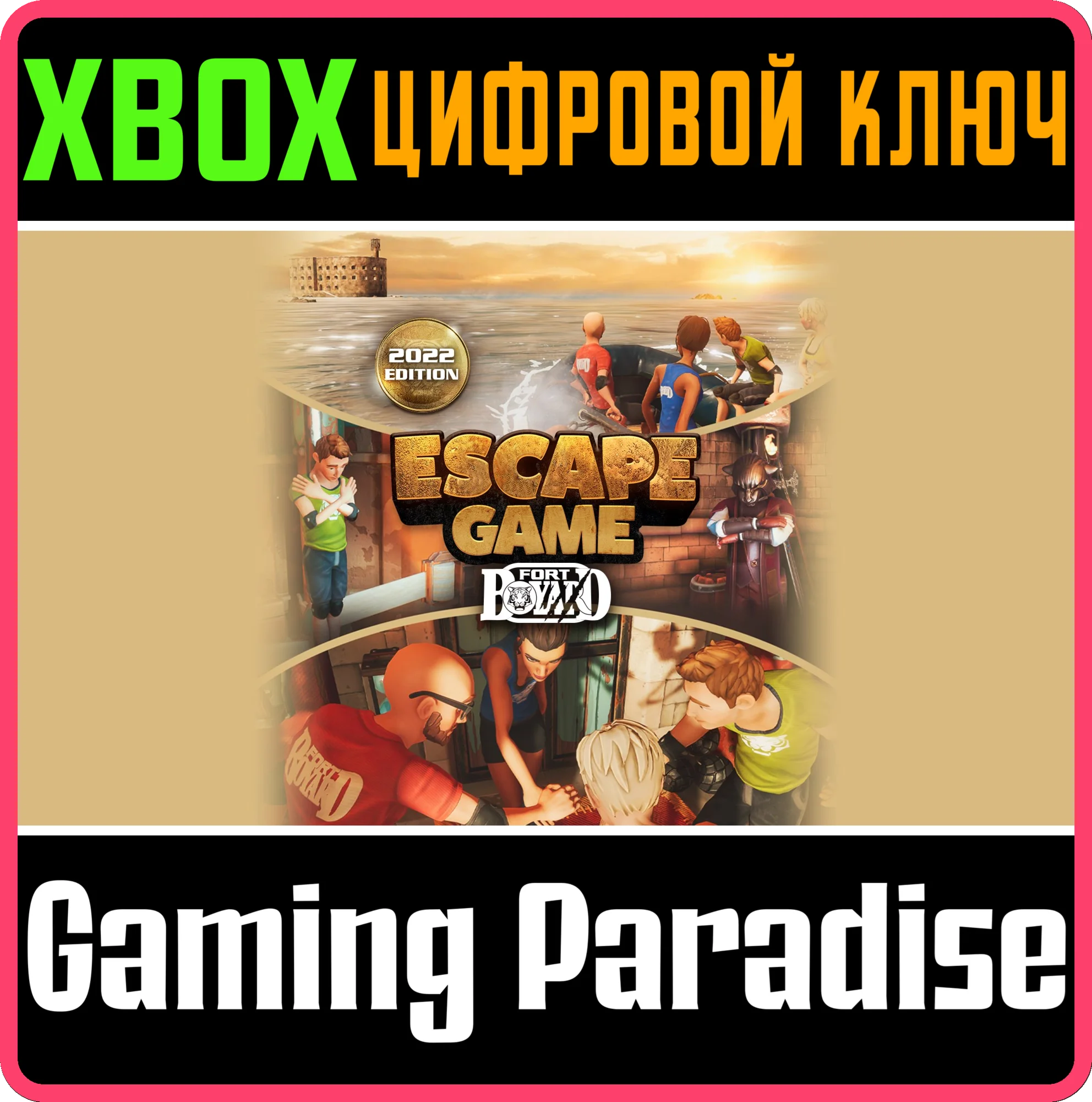 ESCAPE GAME - FORT BOYARD 2022XBOX ONE/X|SКЛЮЧ