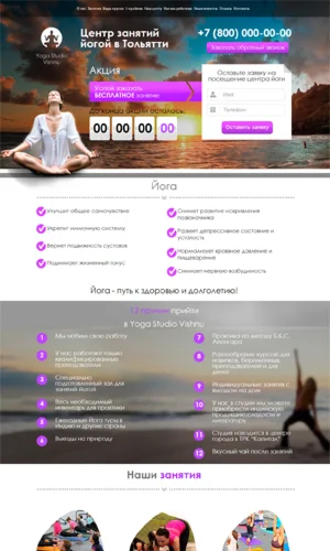 Готовый лендинг-пейдж - Шаблон №27