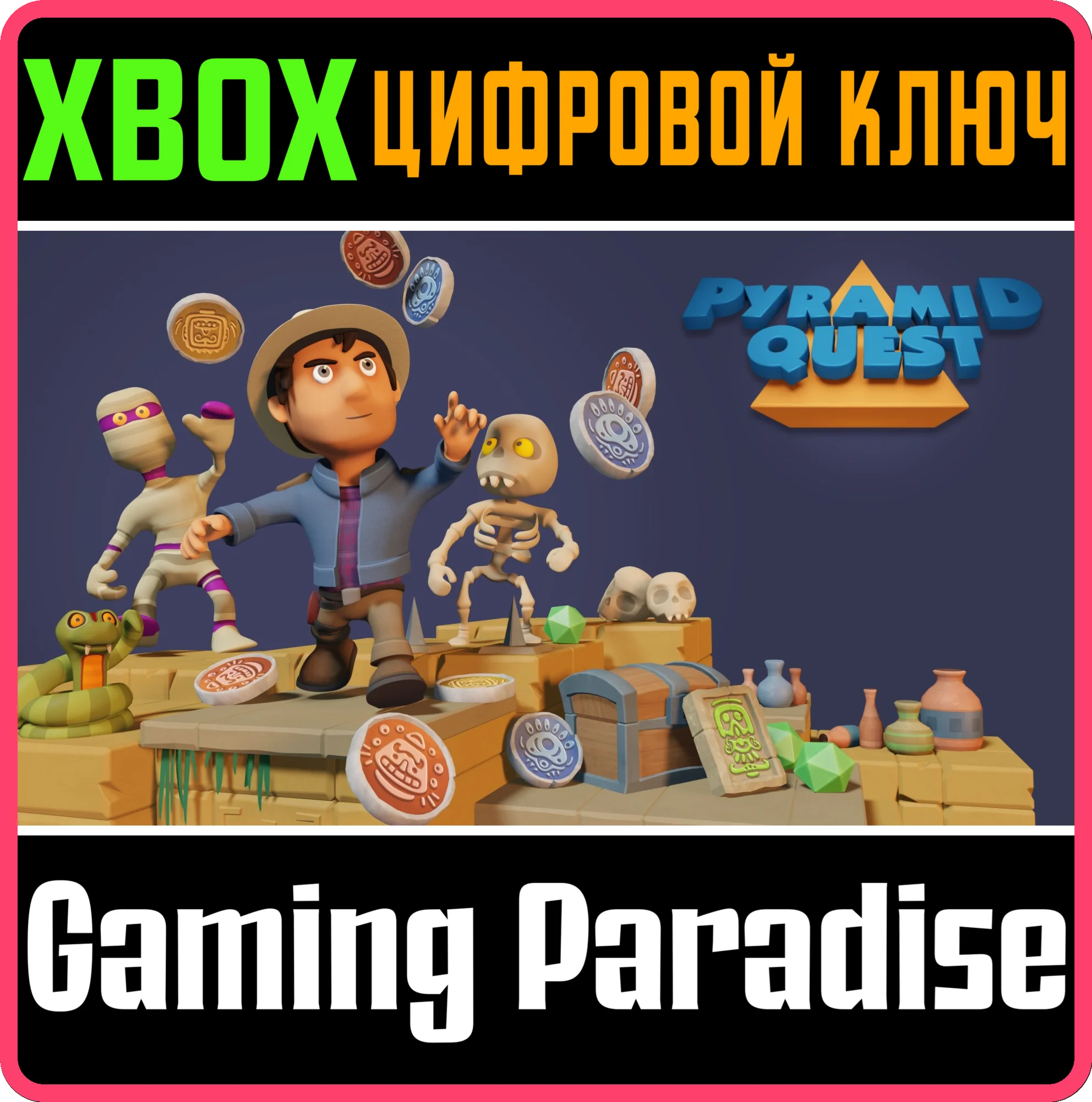 PYRAMID QUESTXBOX ONE/X|SКЛЮЧ