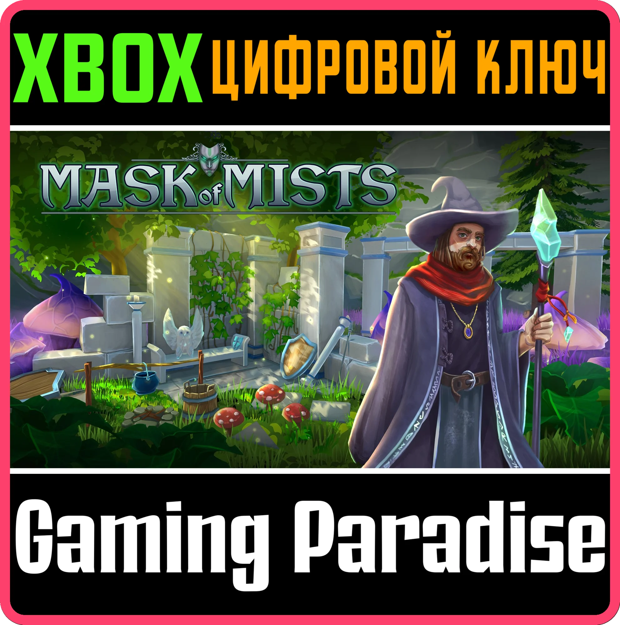 MASK OF MISTS (XBOX SERIES X|S)XBOX X|SКЛЮЧ
