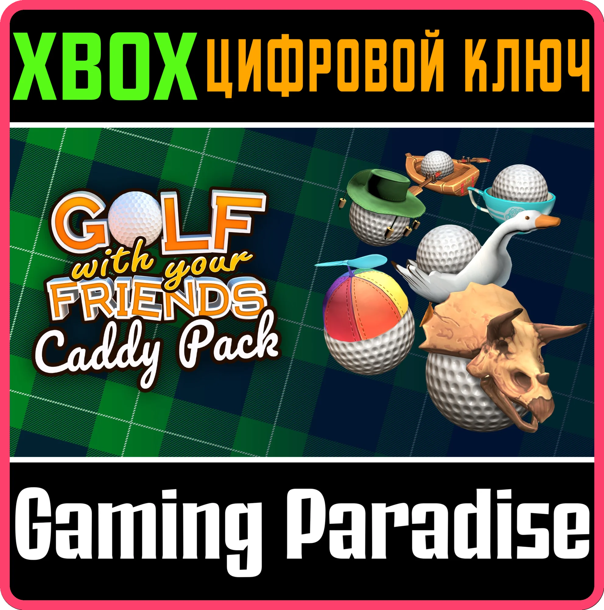 GOLF WITH YOUR FRIENDS - CADDY PACKXBOX ONE/X|SКЛЮЧ