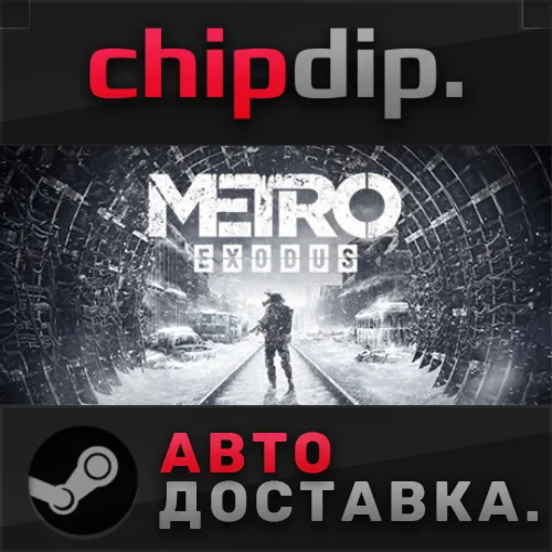 Metro Exodus STEAM АВТО RU/UA/KZ/СНГ