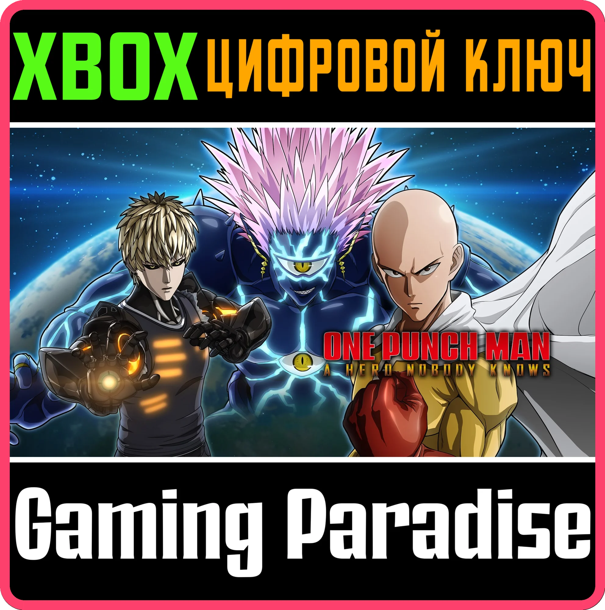 ONE PUNCH MAN: A HERO NOBODY KNOWSXBOX ONE/X|SКЛЮЧ