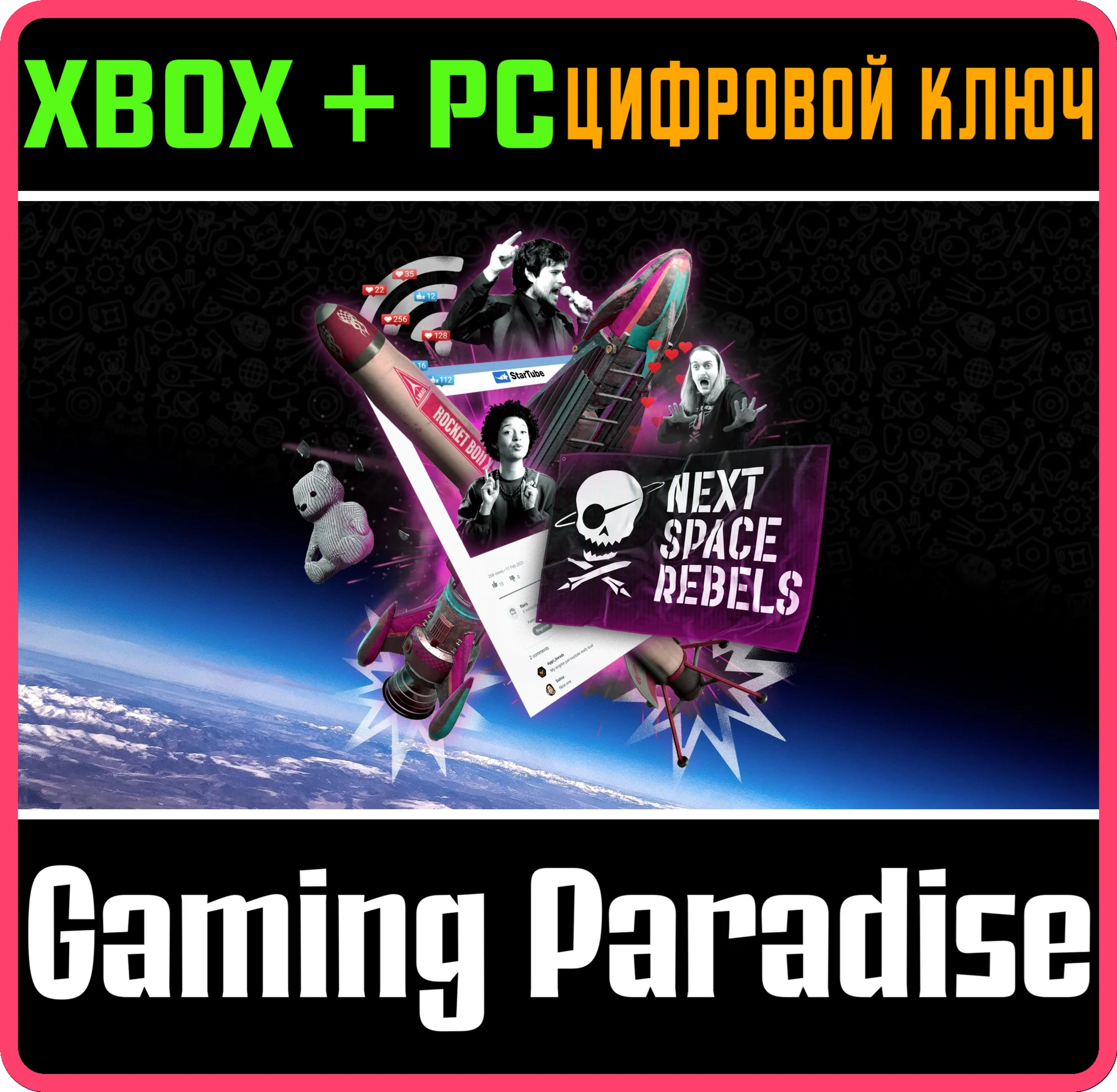 NEXT SPACE REBELSXBOX ONE/X|S+ПККЛЮЧ