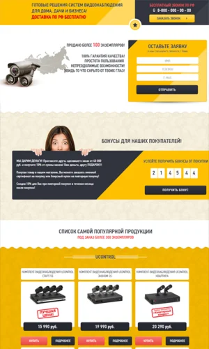 Готовый лендинг-пейдж - Шаблон №34