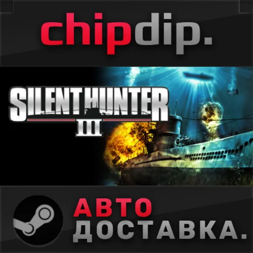 Silent Hunter® III STEAM АВТО RU/UA/KZ/СНГ