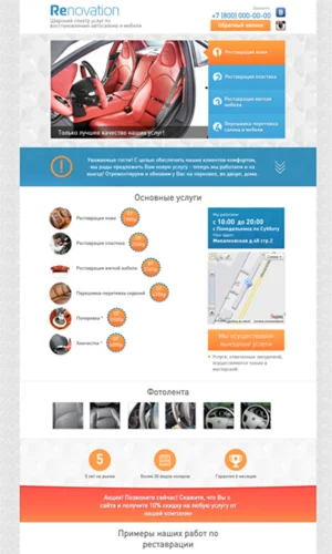 Готовый лендинг-пейдж - Шаблон №37