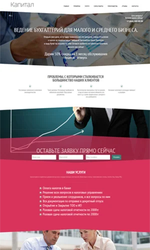 Готовый лендинг-пейдж - Шаблон №38