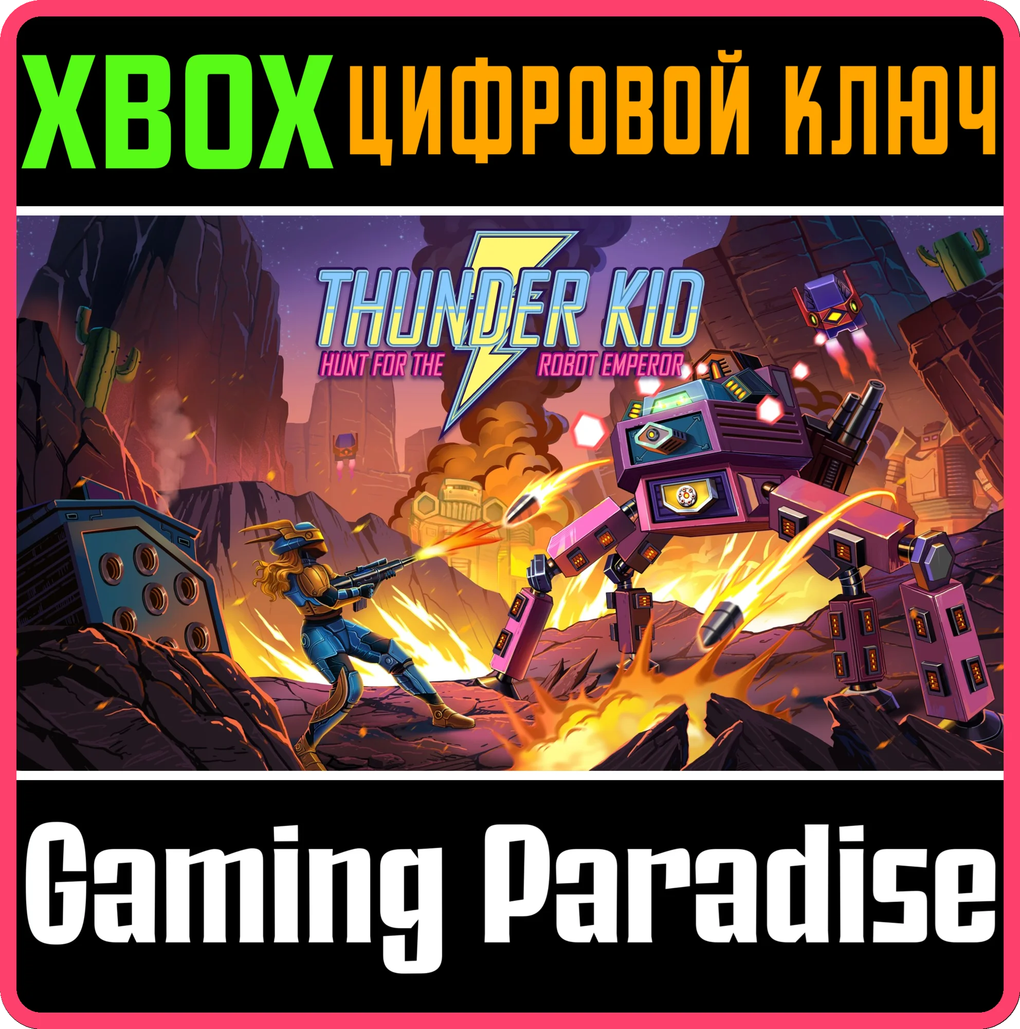 THUNDER KID: HUNT FOR THE ROBOT EMPERORXBOX КЛЮЧ