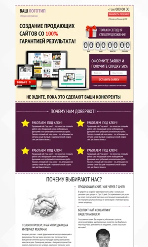 Готовый лендинг-пейдж - Шаблон №40