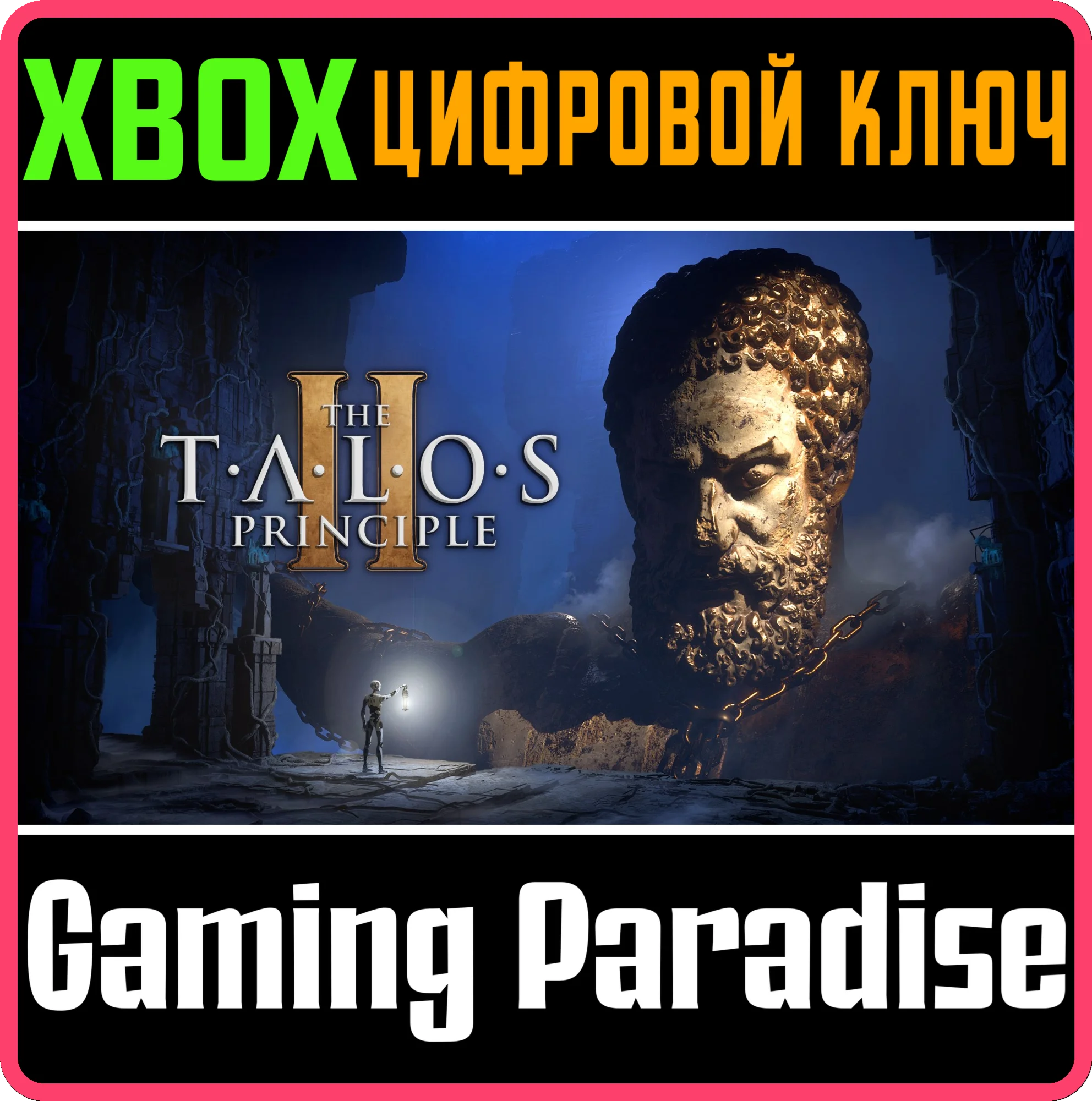 THE TALOS PRINCIPLE 2XBOX X|SКЛЮЧ