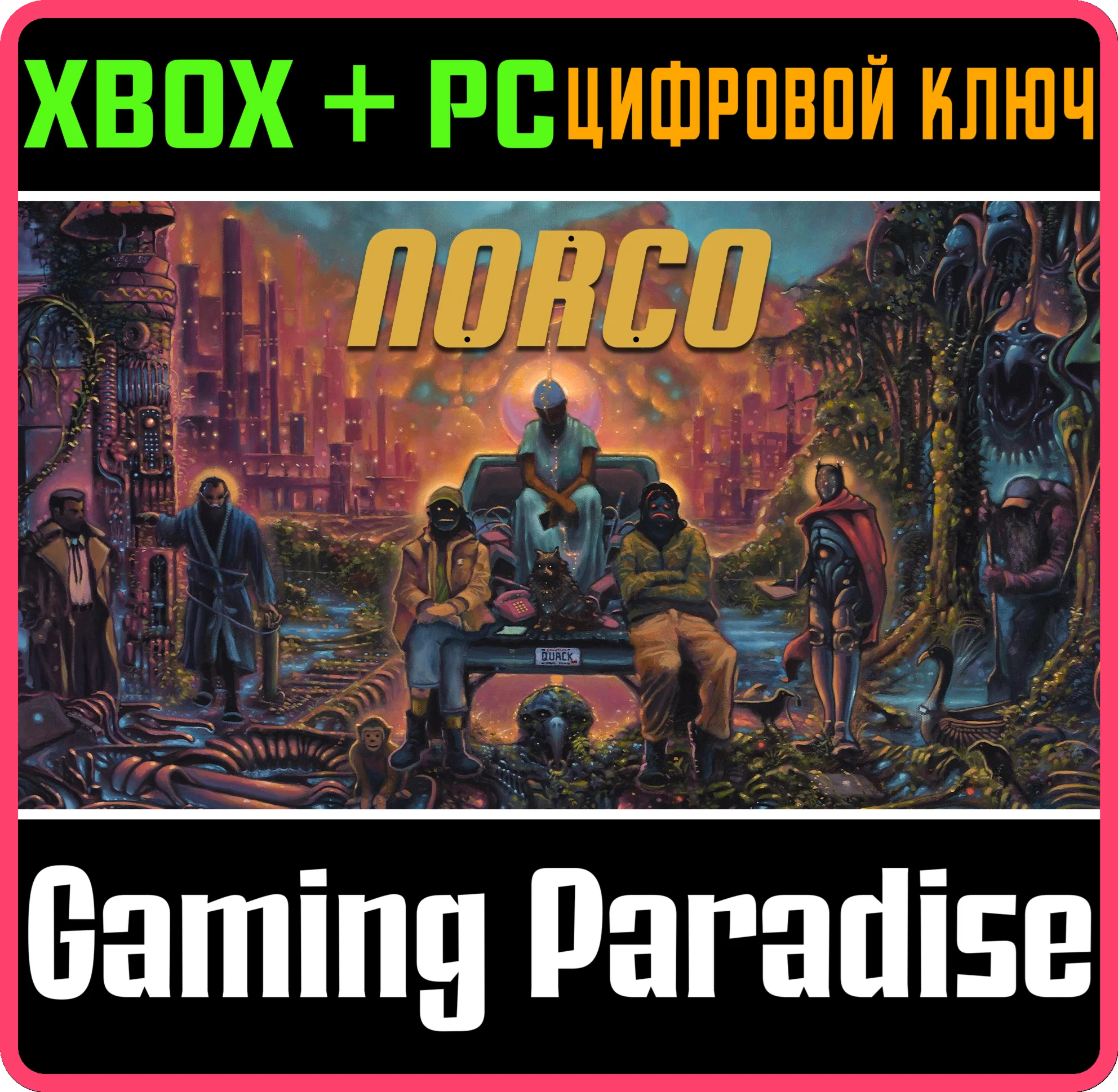 NORCOXBOX ONE/X|S+ПККЛЮЧ