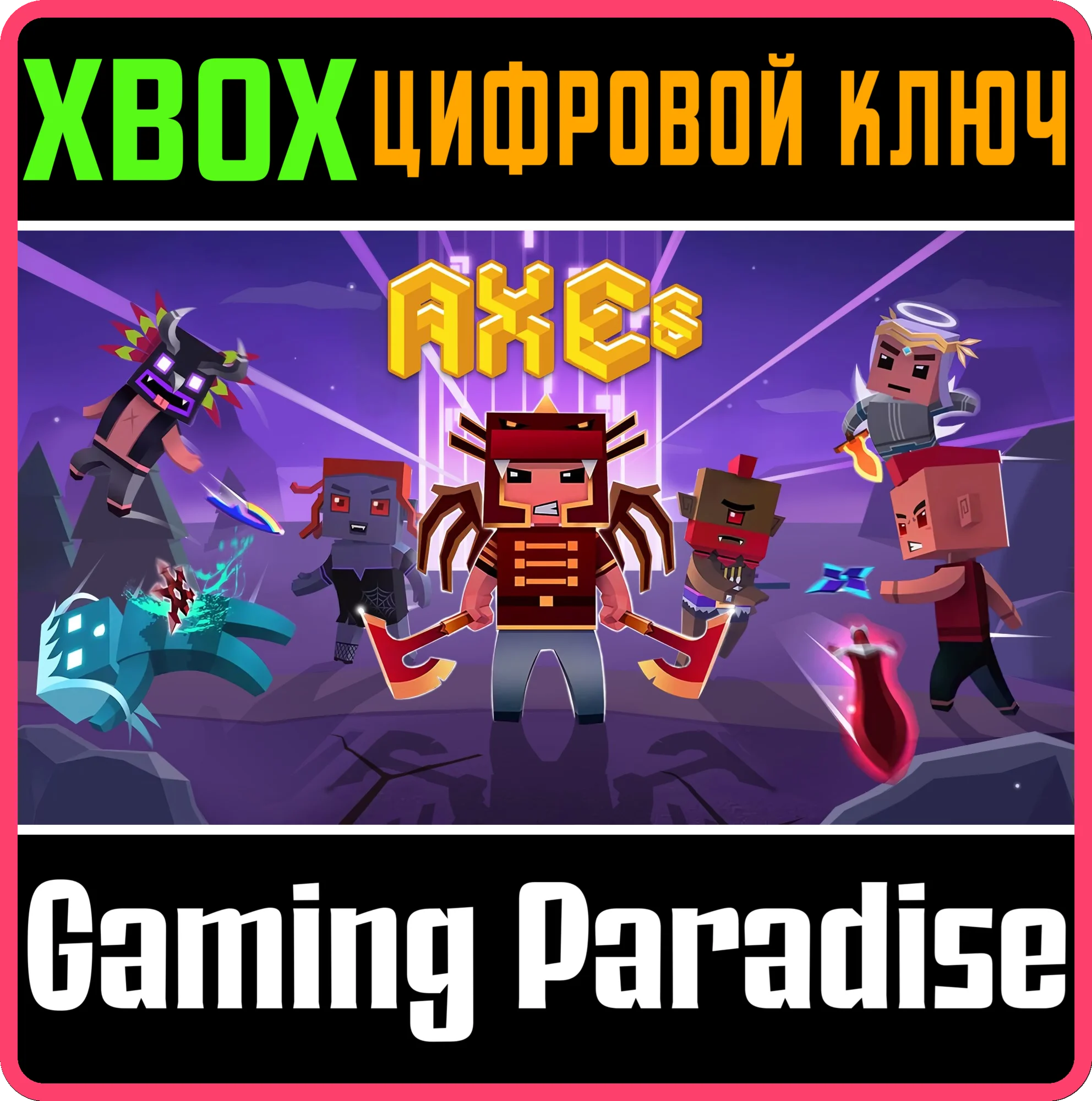 AXES XBOXКЛЮЧ