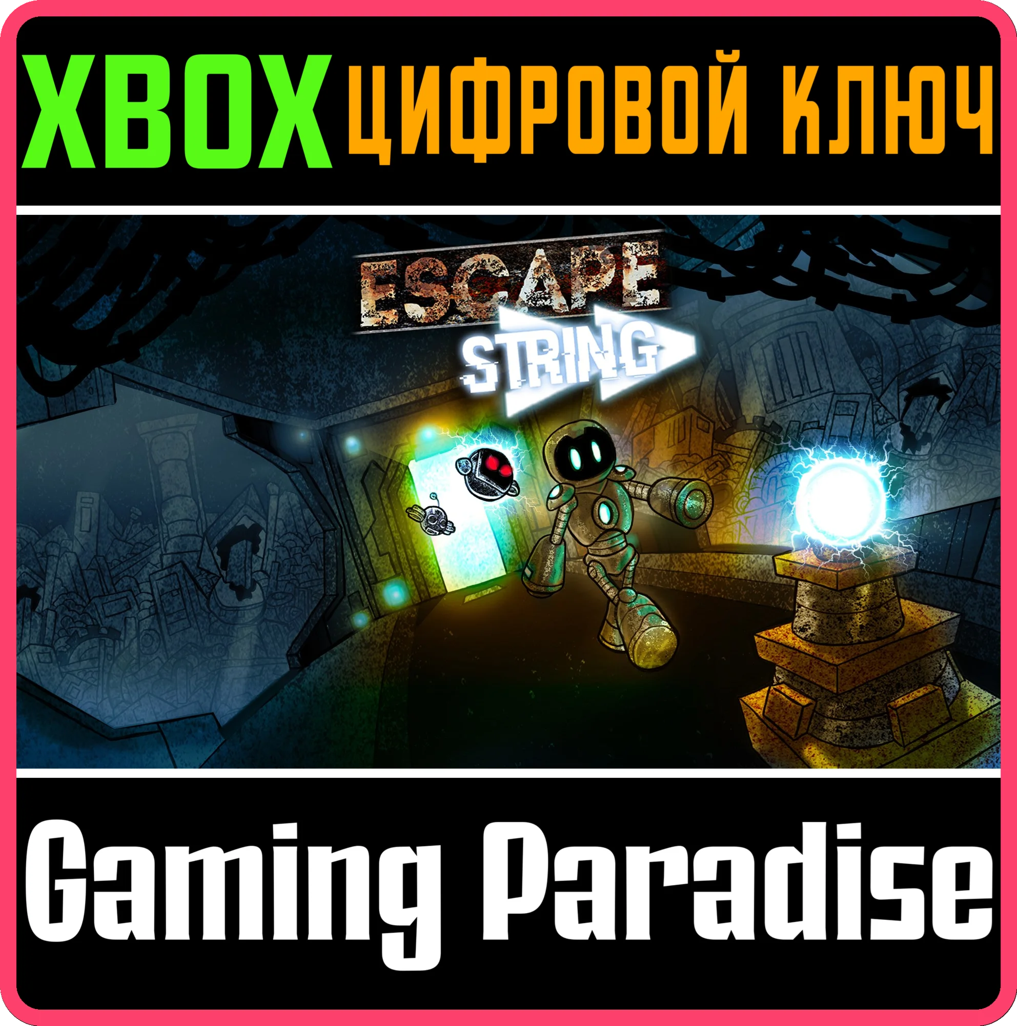 ESCAPE STRINGXBOX ONE/X|SКЛЮЧ