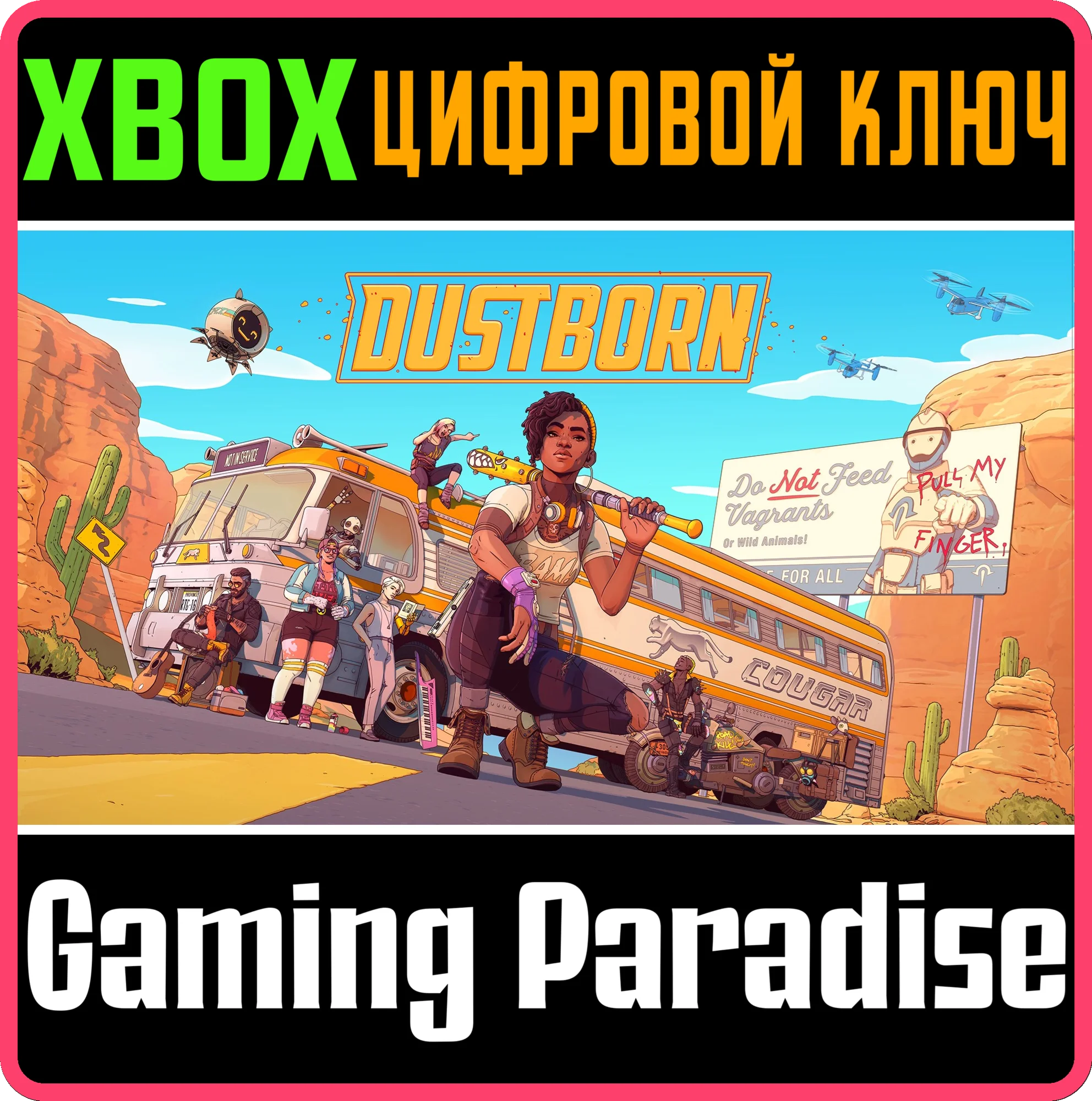 DUSTBORNXBOX ONE/X|SКЛЮЧ