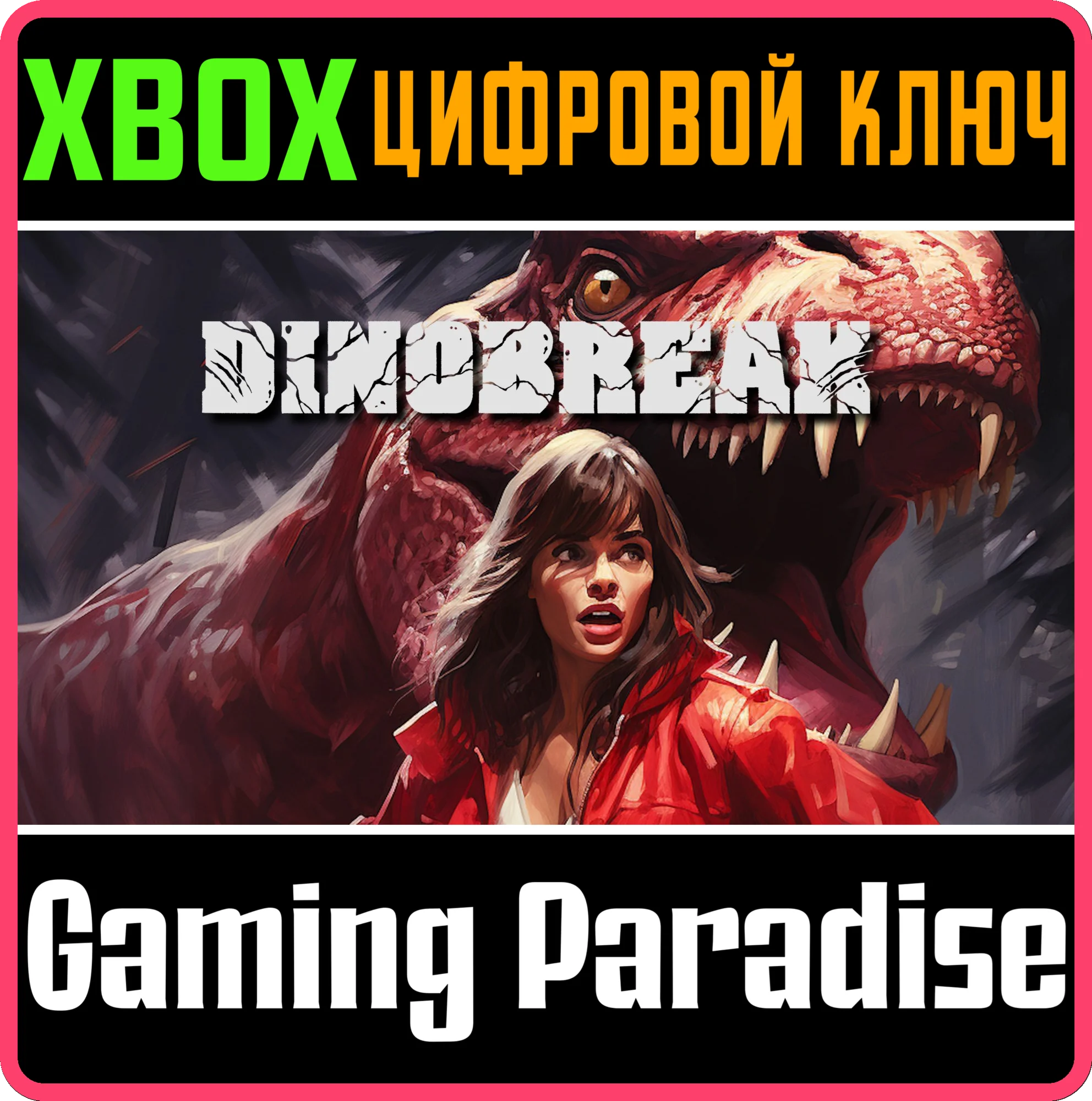 DINOBREAKXBOX ONE/X|SКЛЮЧ