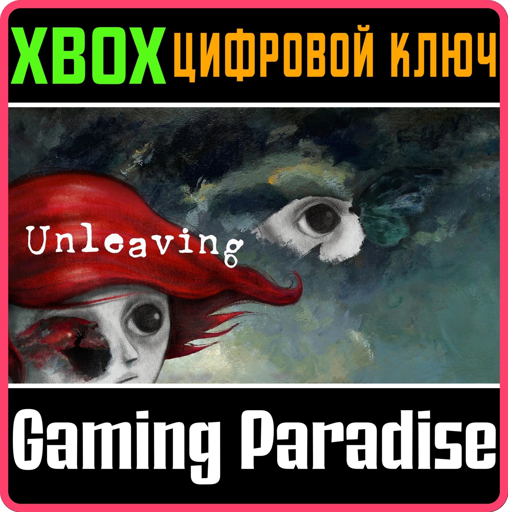 UNLEAVINGXBOX ONE/X|SКЛЮЧ