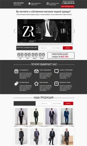 Готовый лендинг-пейдж - Шаблон №48