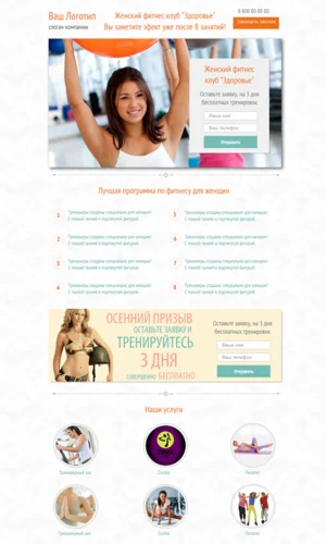 Готовый лендинг-пейдж - Шаблон №49