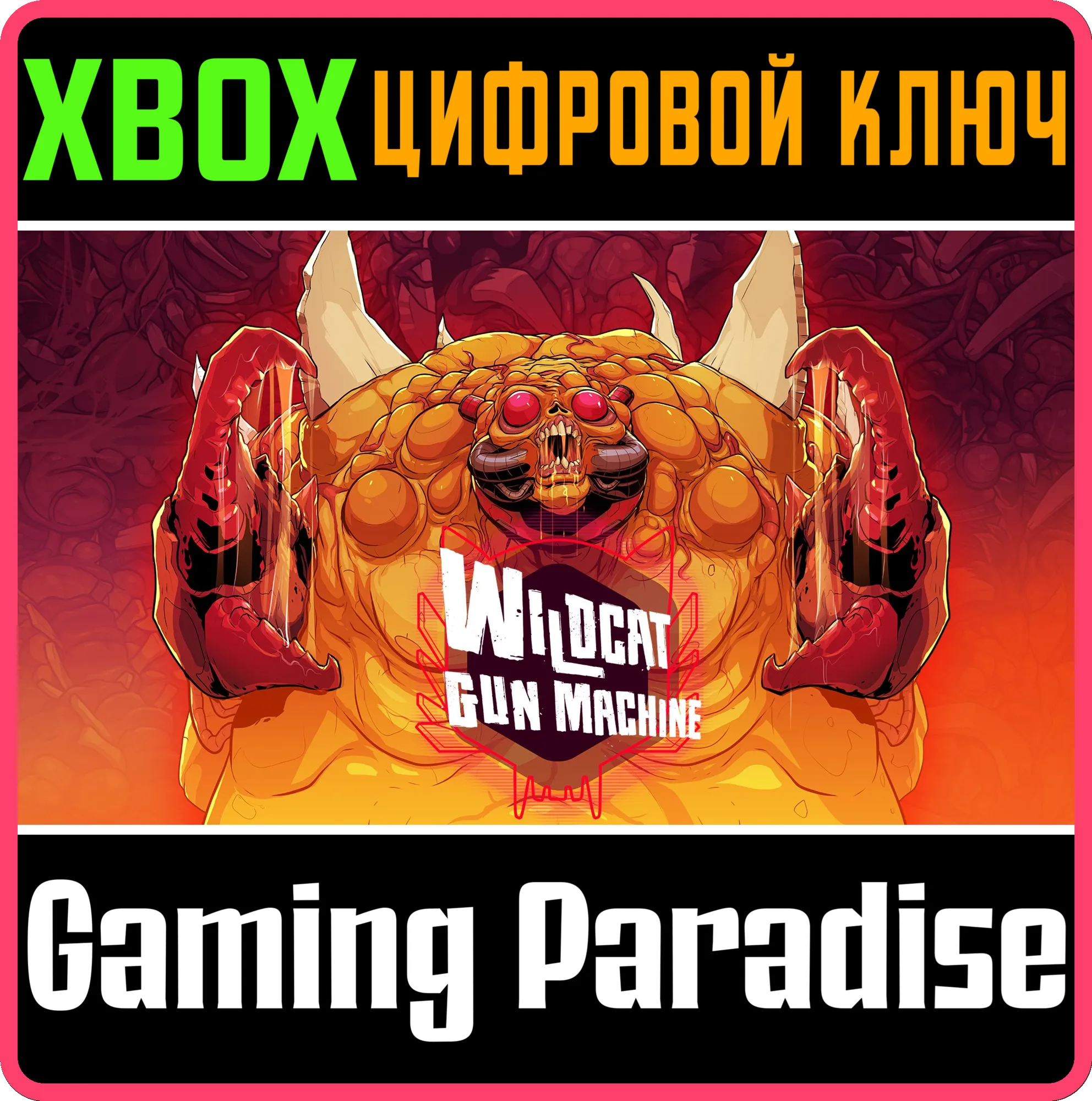 WILDCAT GUN MACHINEXBOX ONE/X|SКЛЮЧ