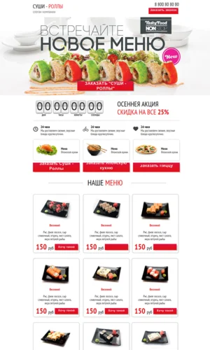 Готовый лендинг-пейдж - Шаблон №52