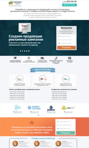 Готовый лендинг-пейдж - Шаблон №6