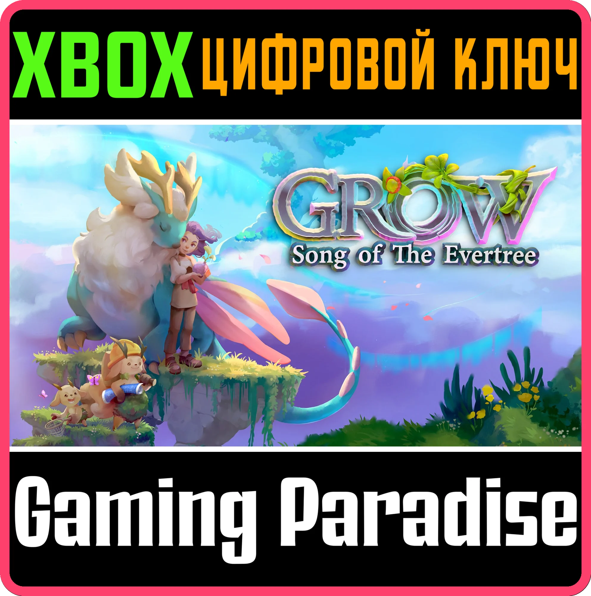 GROW: SONG OF THE EVERTREEXBOX ONE/X|SКЛЮЧ