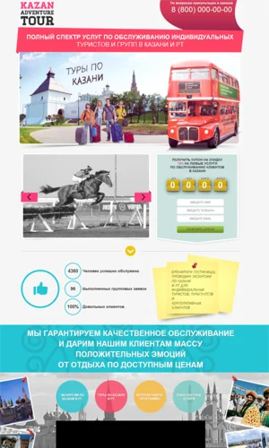 Готовый лендинг-пейдж - Шаблон №8