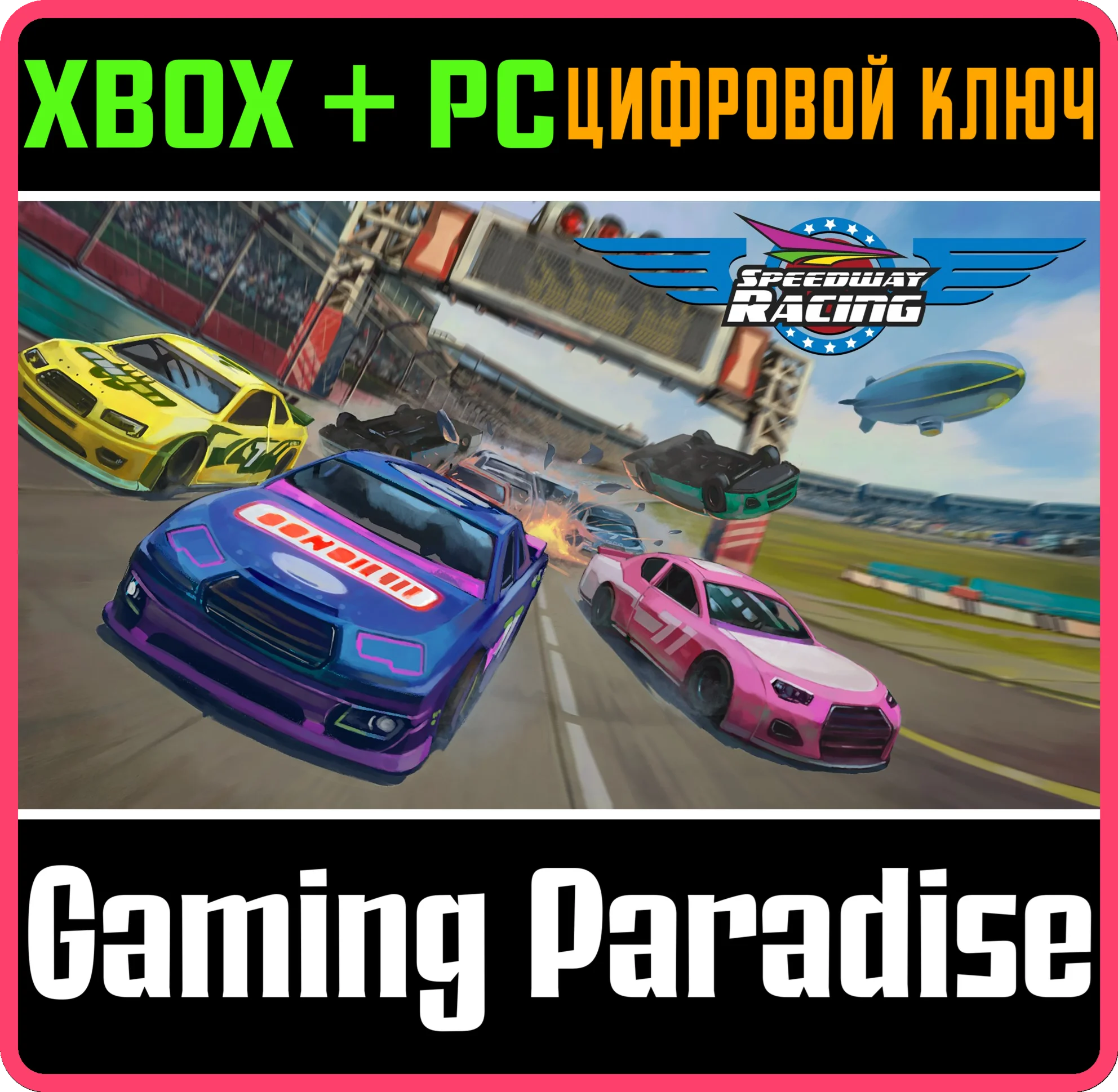 SPEEDWAY RACINGXBOX ONE/X|S+ПККЛЮЧ