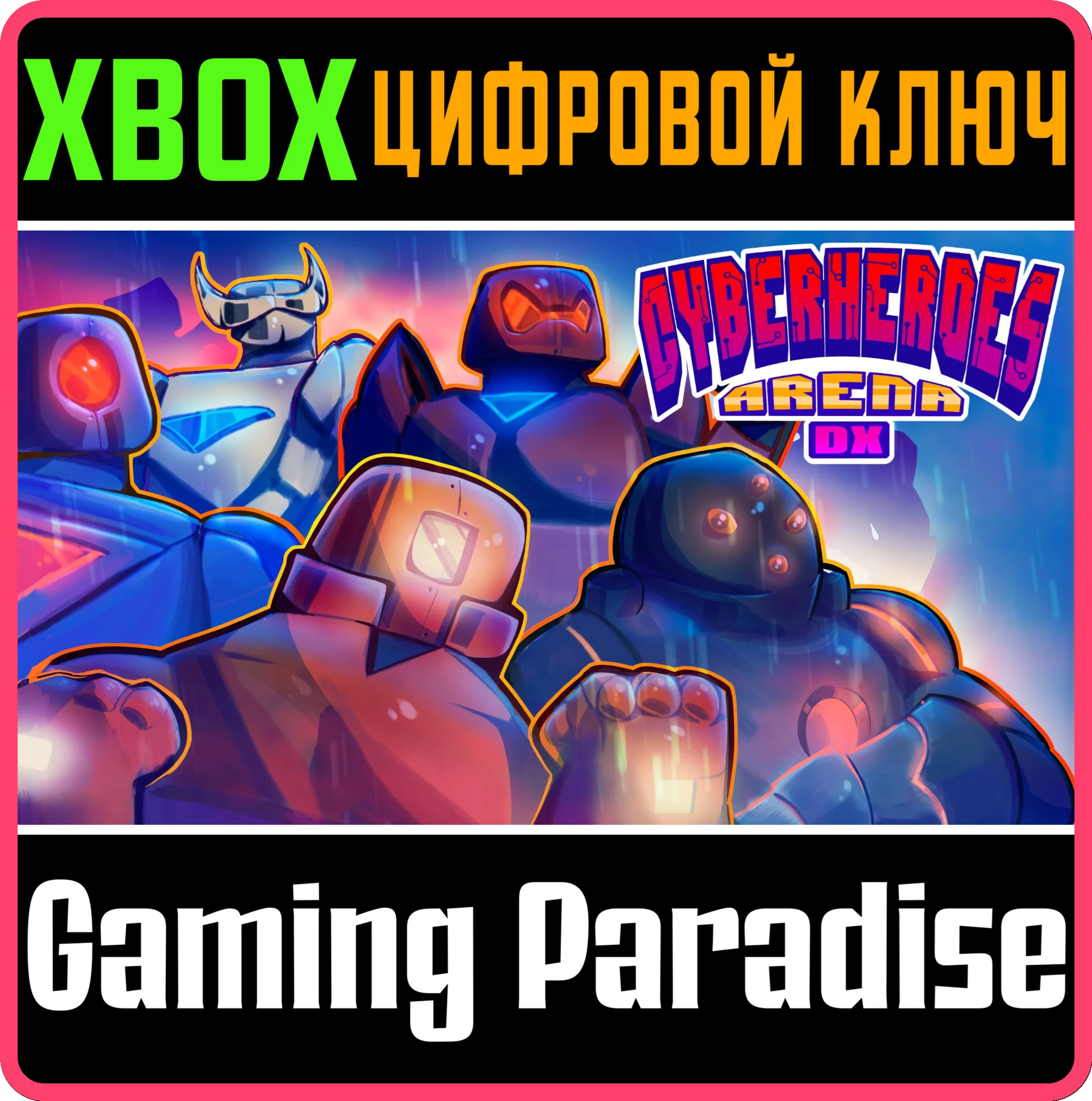 CYBERHEROES ARENA DXXBOX ONE/X|SКЛЮЧ