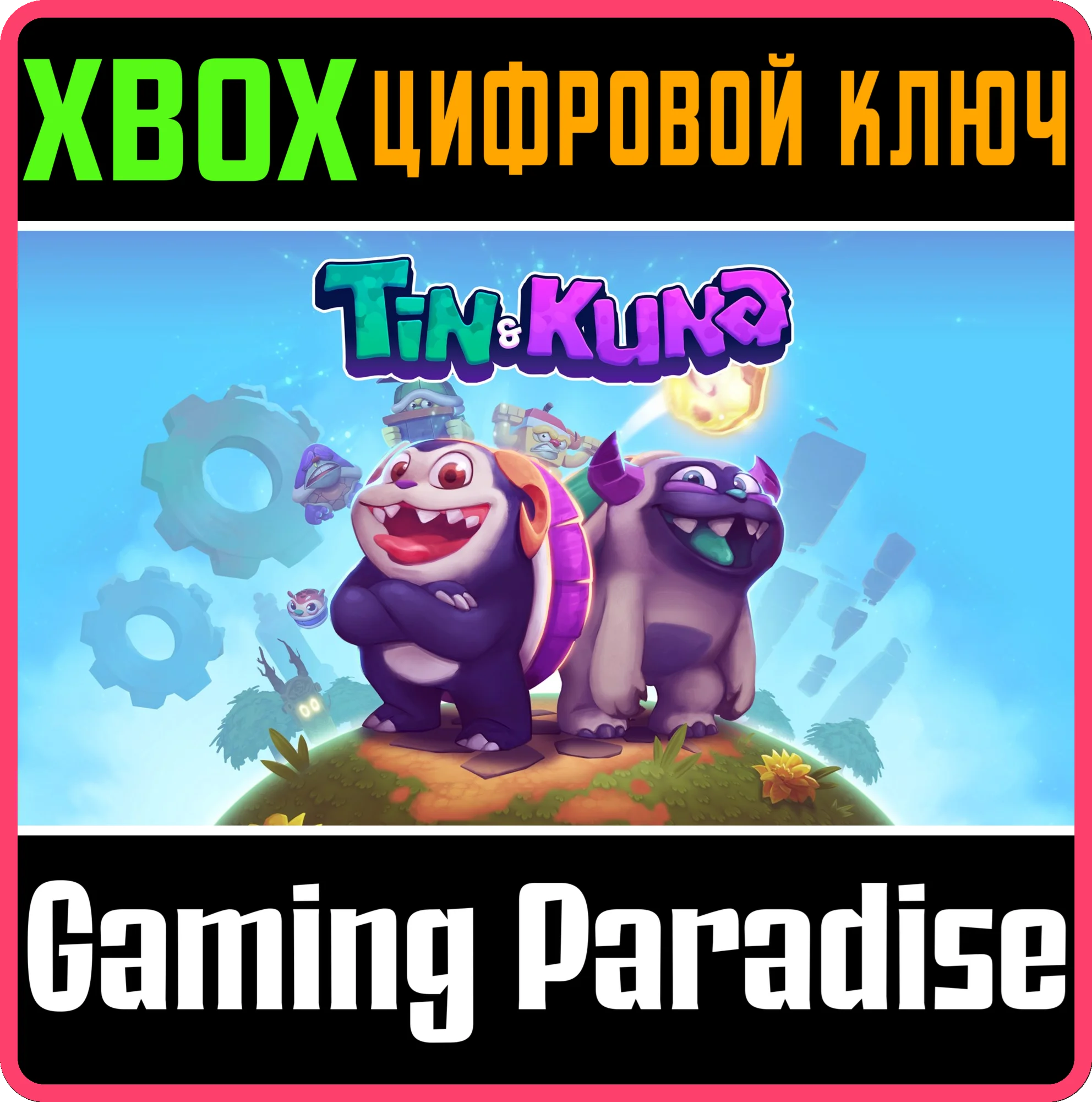 TIN & KUNAXBOX ONE/X|SКЛЮЧ