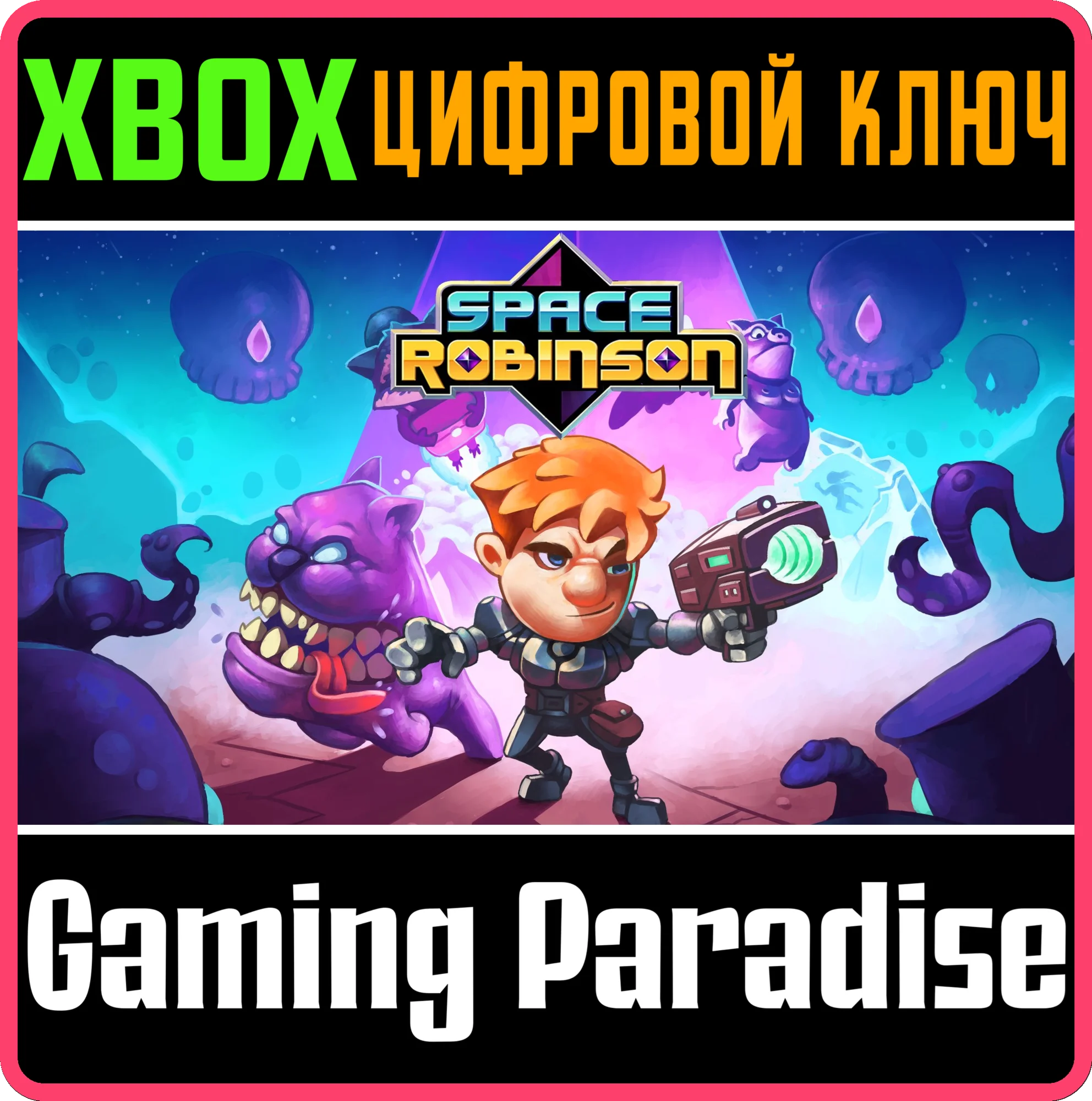 SPACE ROBINSONXBOX ONE/X|SКЛЮЧ