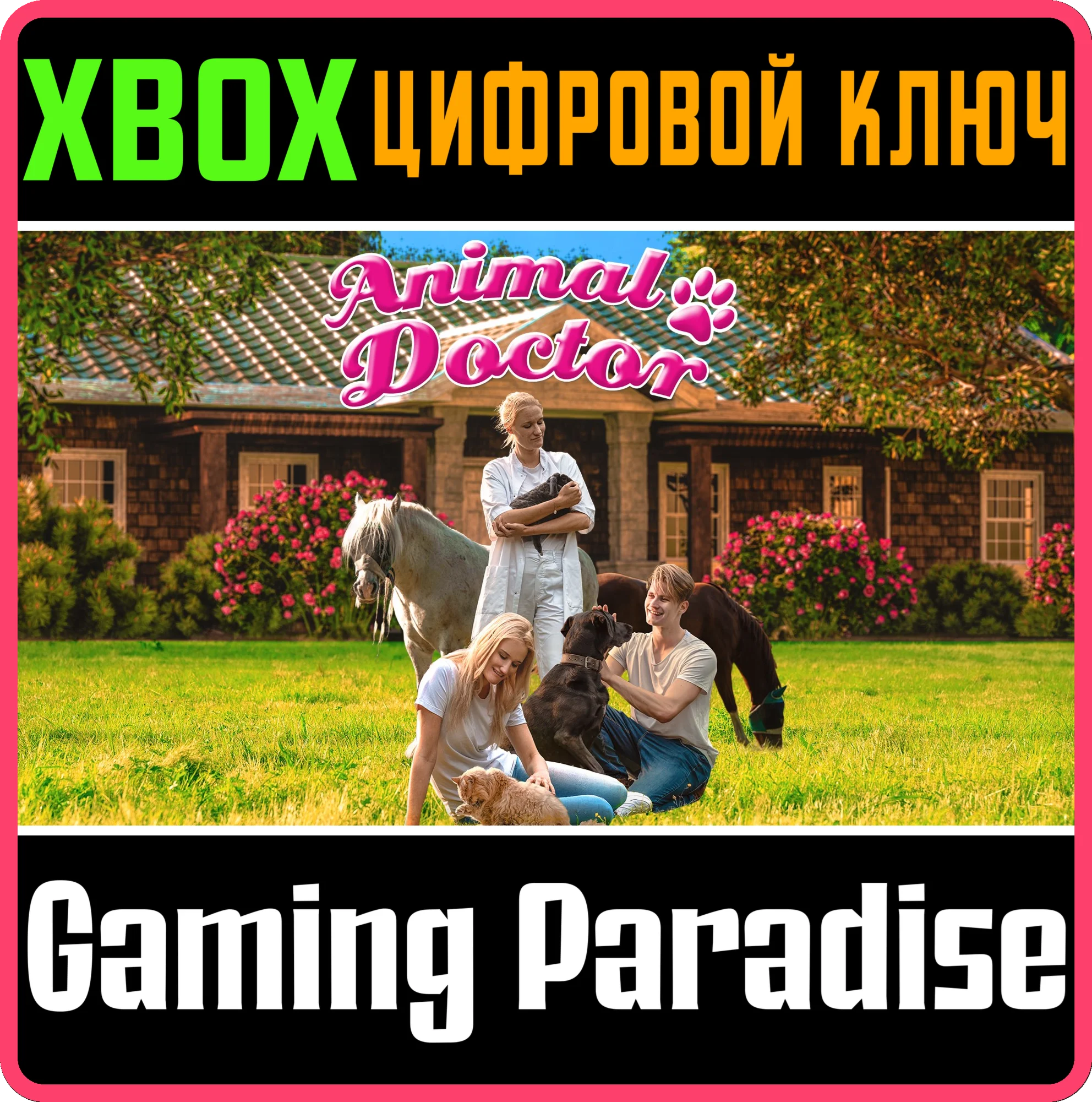 ANIMAL DOCTORXBOX ONE/X|SКЛЮЧ