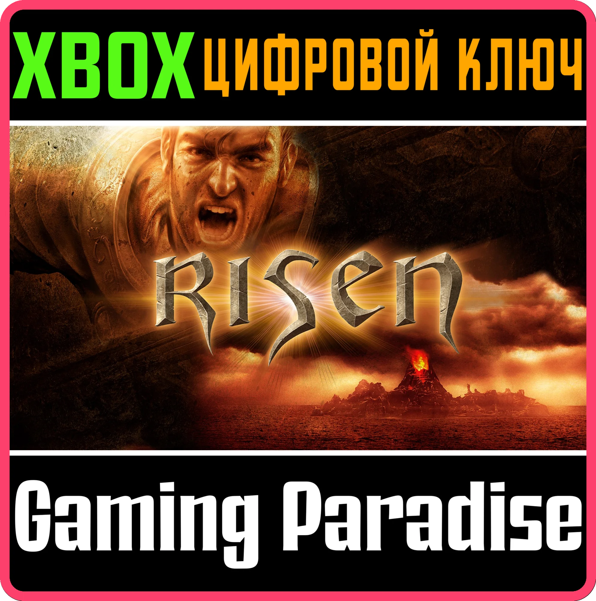 RISENXBOX ONE/X|SКЛЮЧ