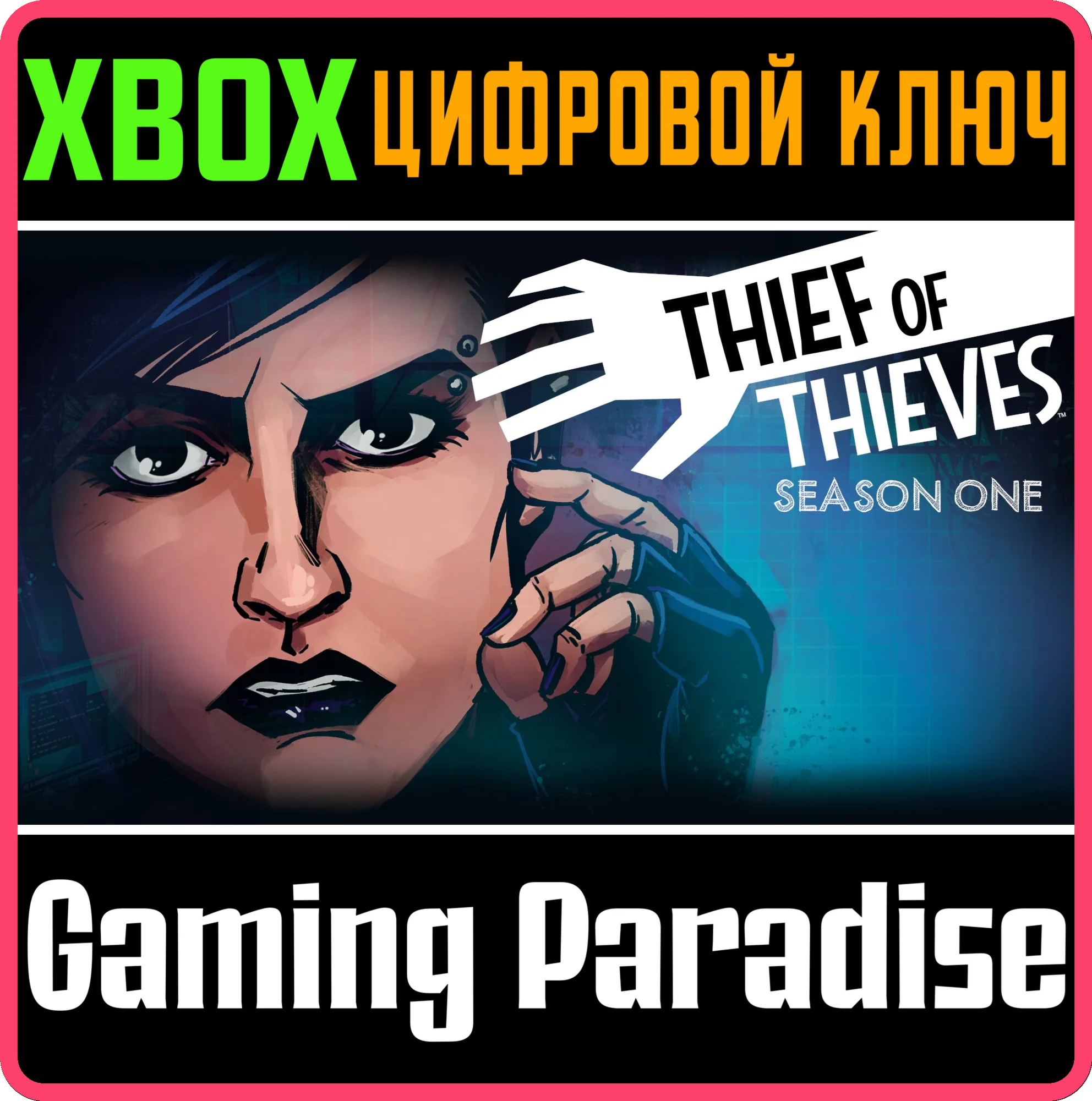 THIEF OF THIEVES: SEASON ONEXBOX ONE/X|SКЛЮЧ