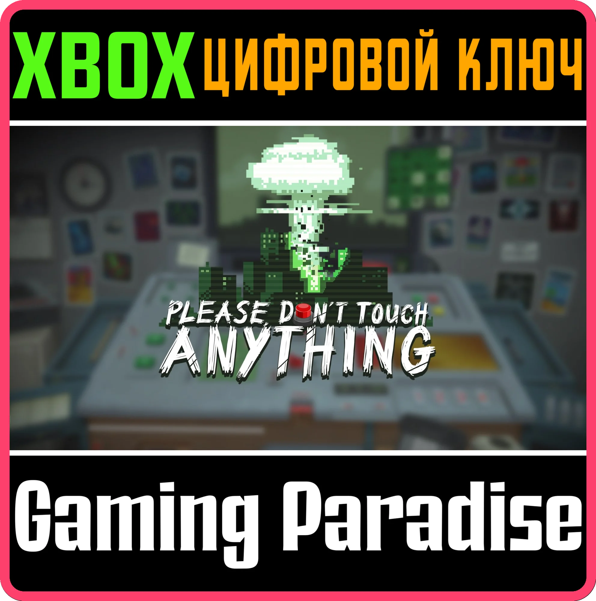 PLEASE, DON'T TOUCH ANYTHINGXBOX ONE/X|SКЛЮЧ