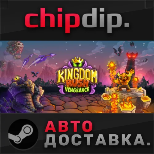 Kingdom Rush Vengeance STEAM АВТО RU/UA/KZ/СНГ