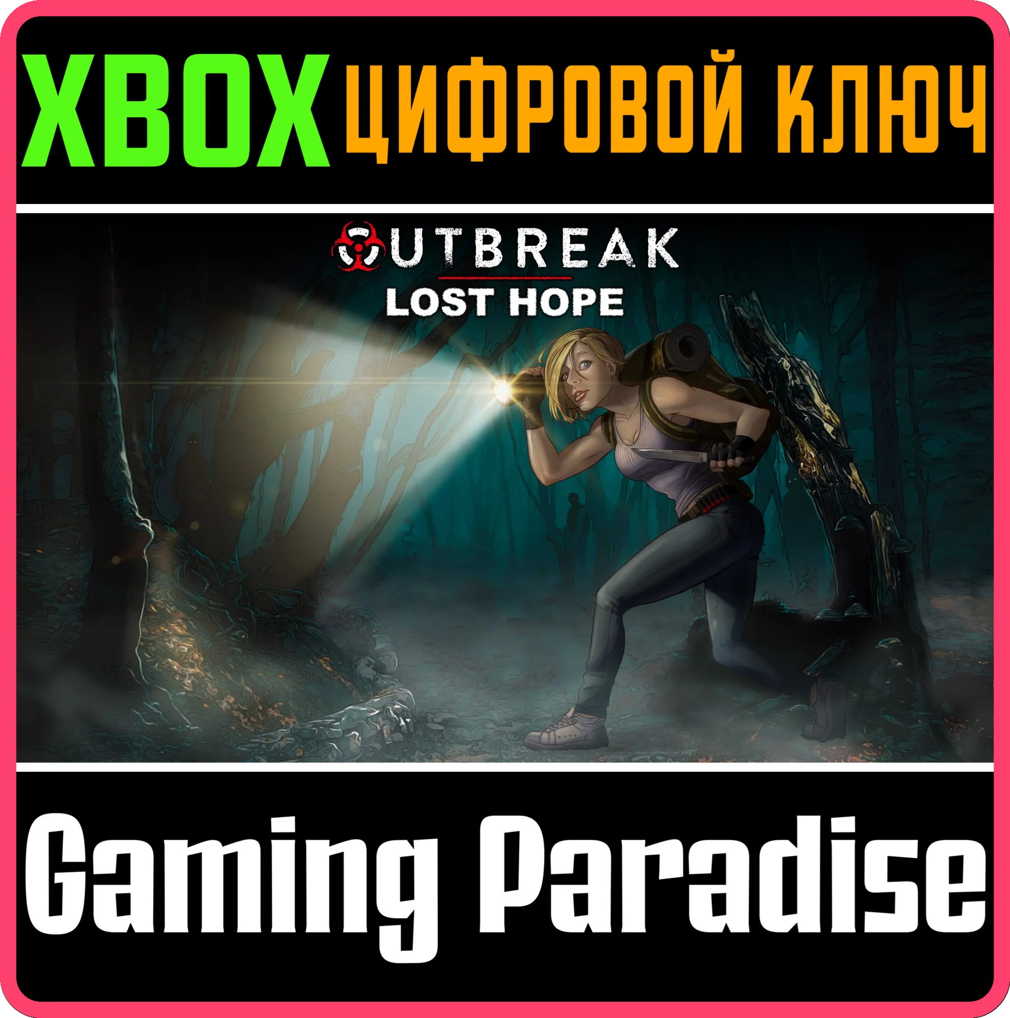 OUTBREAK: LOST HOPE DEFINITIVE COLLECTIONXBOXKEY