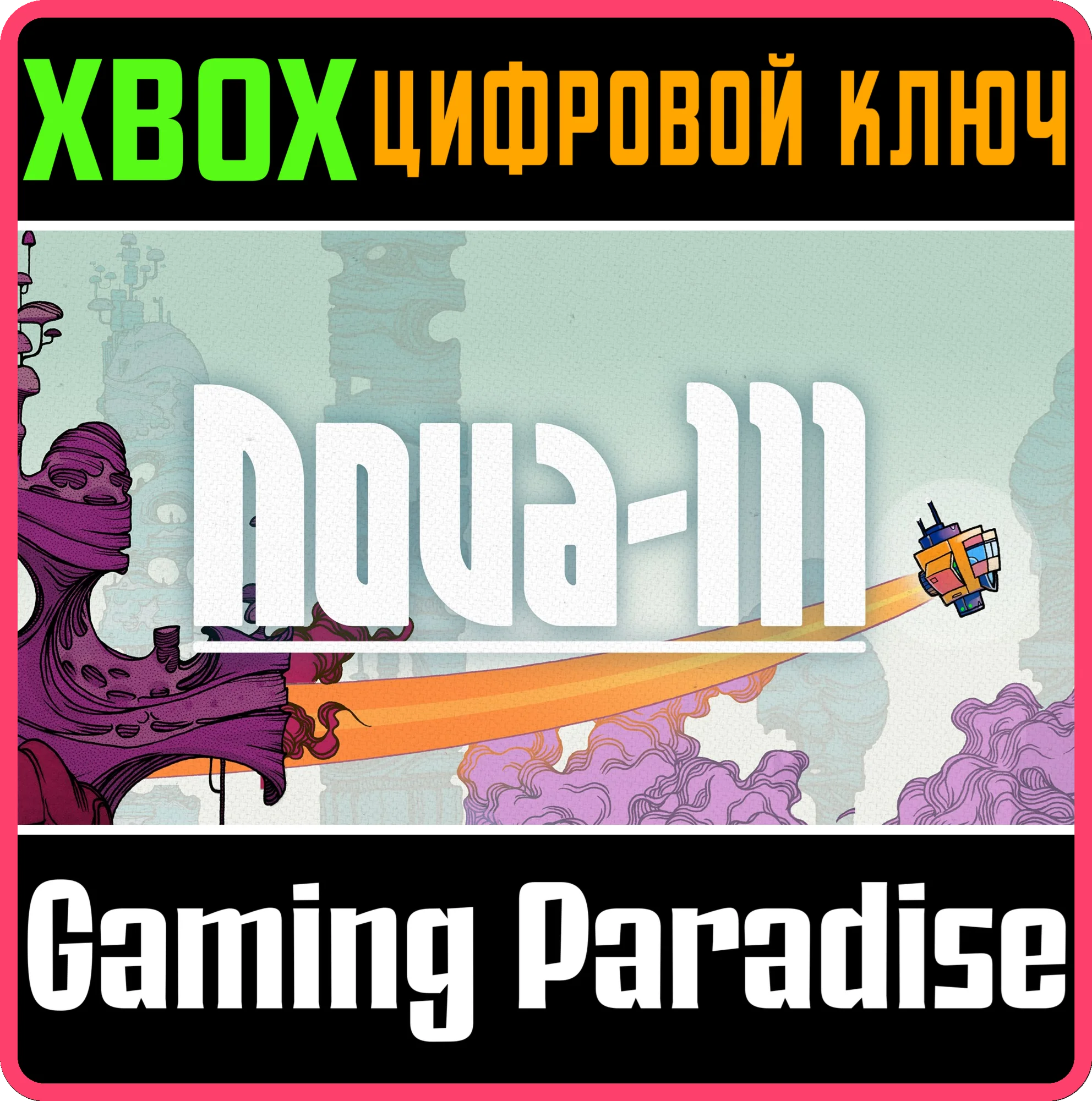 NOVA-111XBOX ONE/X|SКЛЮЧ