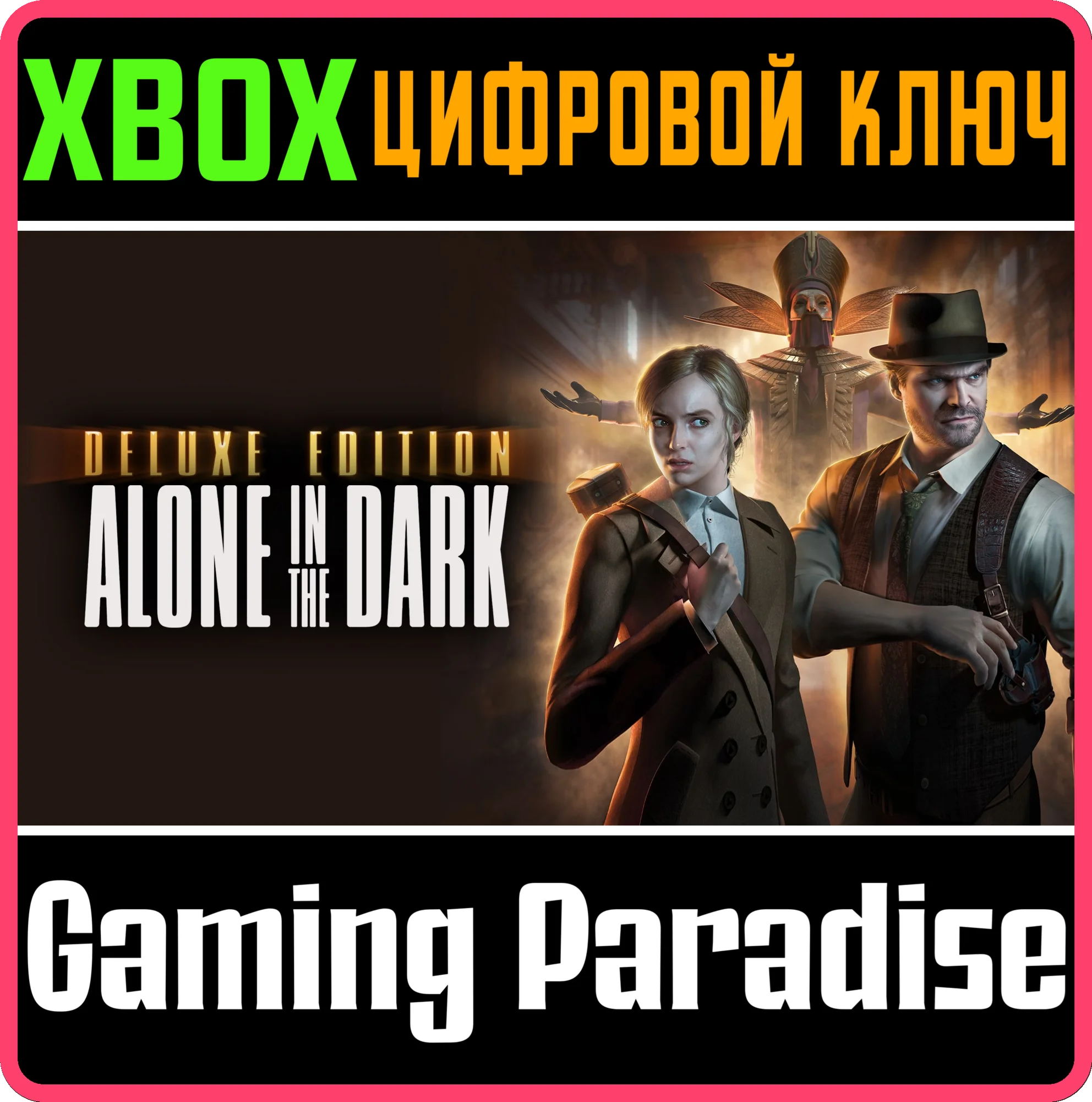 ALONE IN THE DARK - DIGITAL DELUXE EDITIONКЛЮЧ