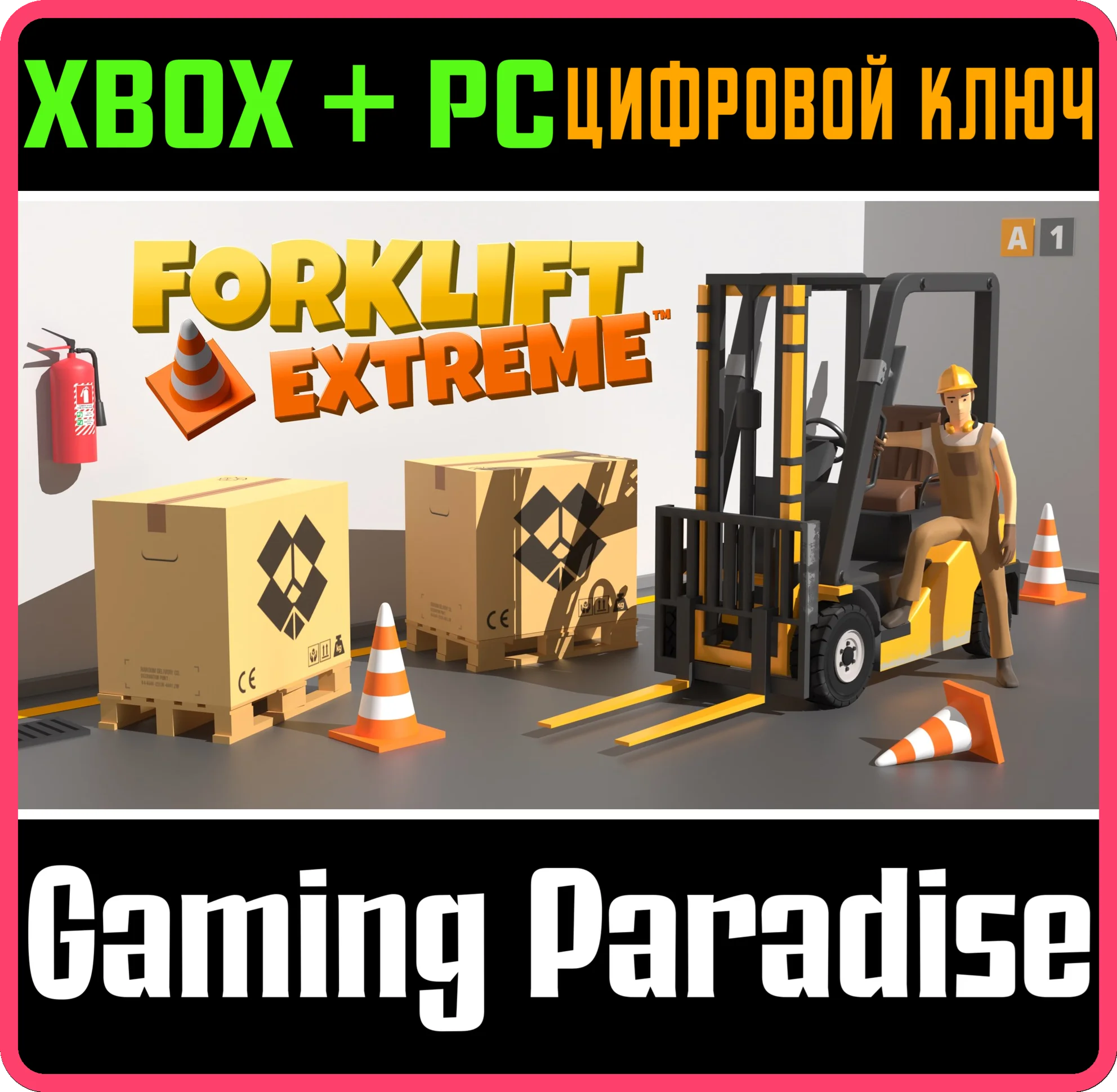 FORKLIFT EXTREME: DELUXE EDITIONXBOX ONE/X|S+ПККЛЮЧ