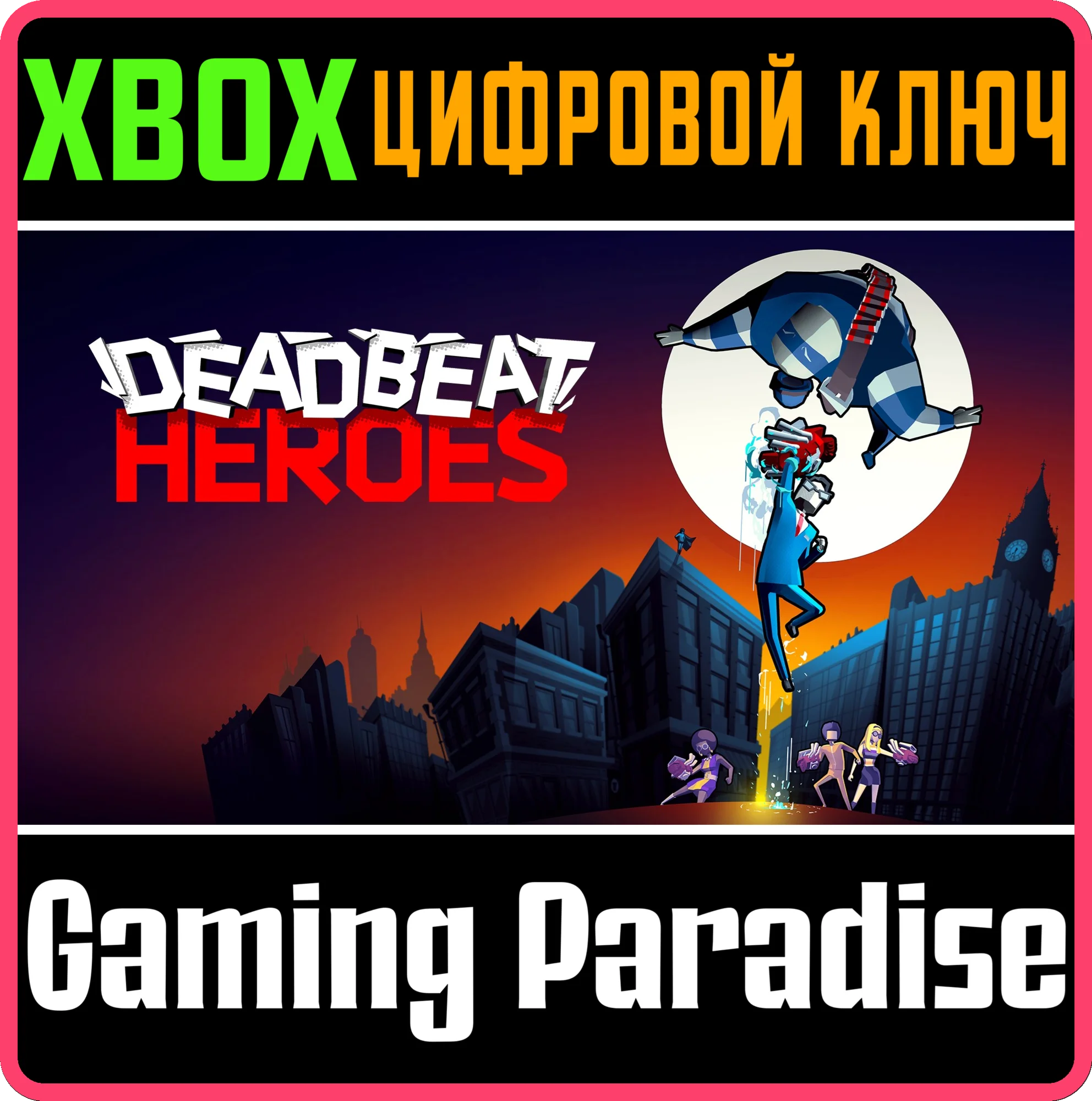 DEADBEAT HEROESXBOX ONE/X|SКЛЮЧ