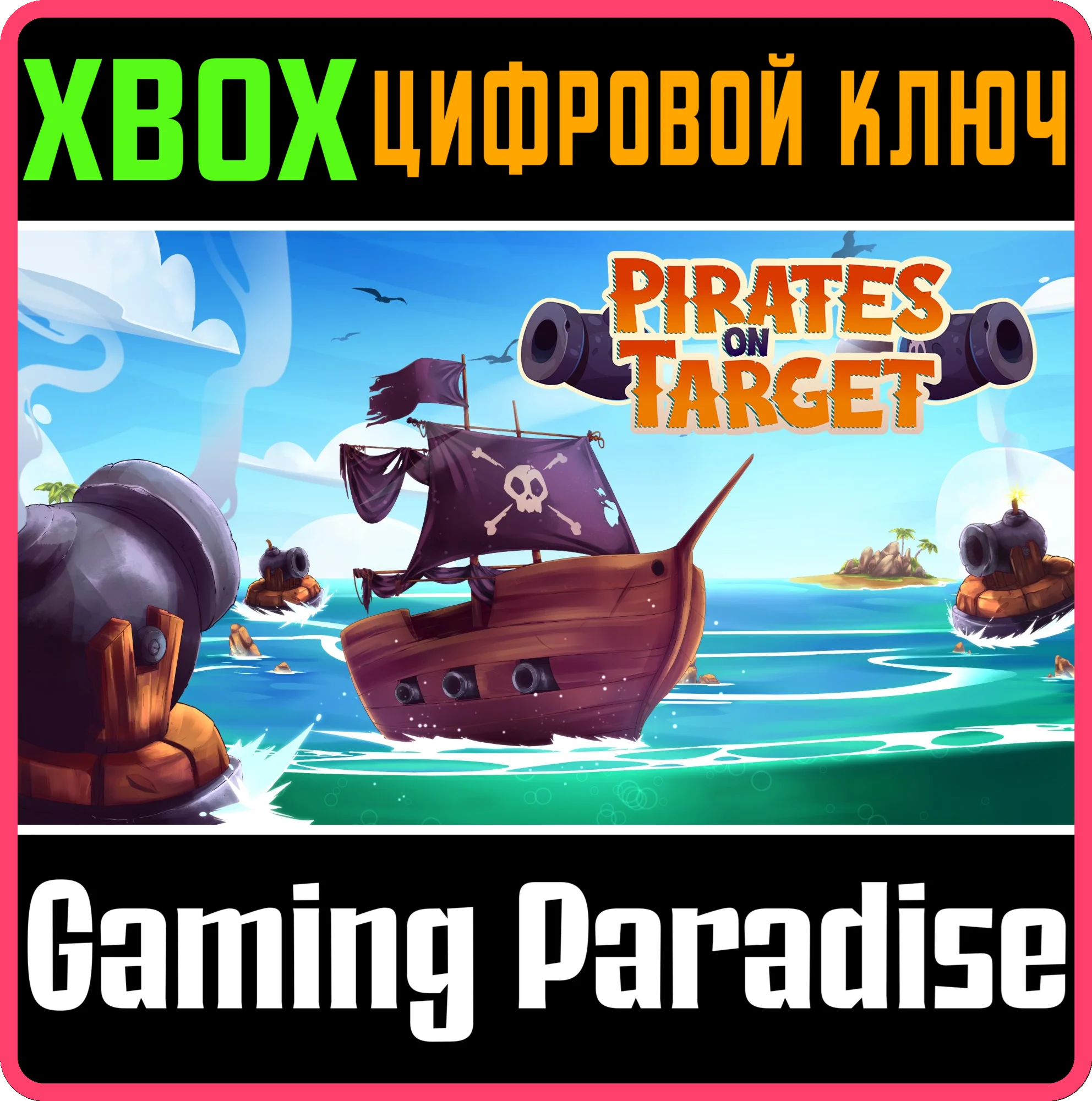 PIRATES ON TARGETXBOX ONE/X|SКЛЮЧ